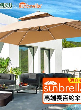 藤朝高端 Sunbrella美国布户外遮阳伞别墅花园罗马伞庭院太阳伞