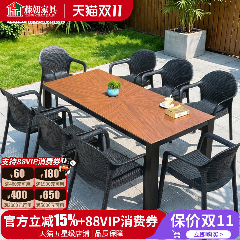藤朝户外桌椅庭院藤椅室外休闲椅子别墅花园藤编桌椅组合防水防晒