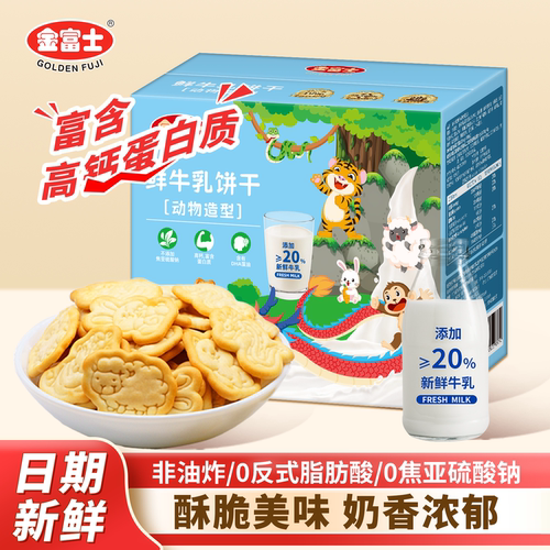 金富士鲜牛乳动物造型饼干468g