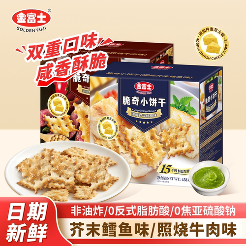 金富士照烧牛肉味不规则苏打458g