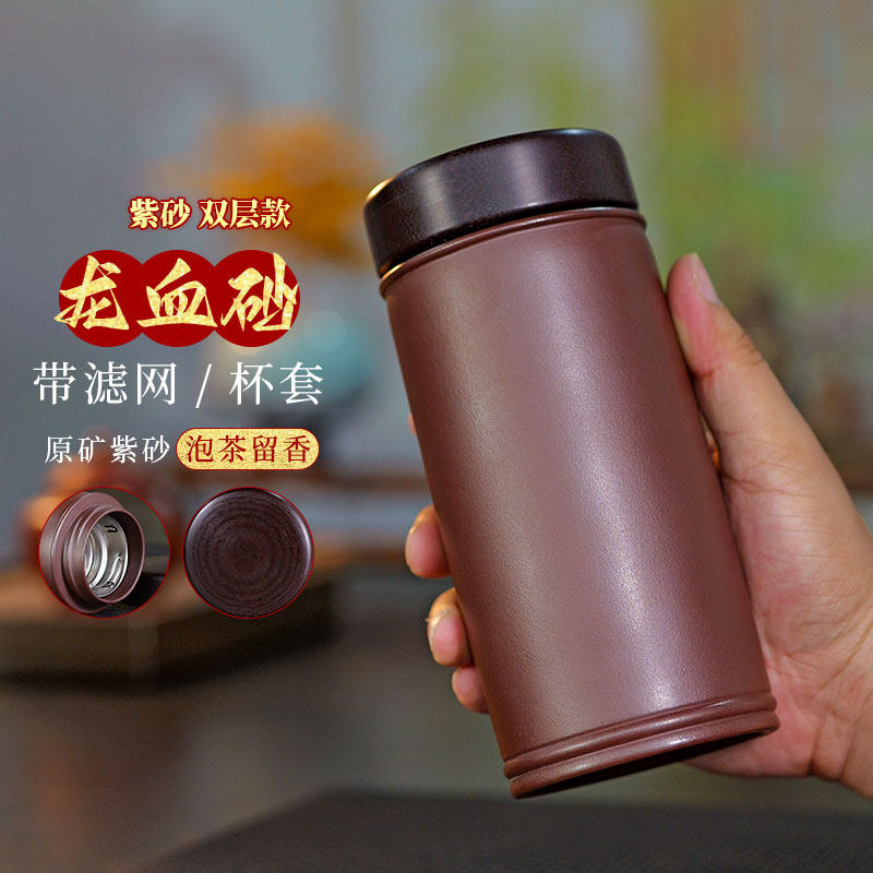 宜兴紫砂双层龙血砂紫砂便携杯素款直身杯手工主人杯