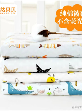 婴儿被套纯棉婴幼儿园100x120儿童全棉120x150被罩单件床品磨毛绒