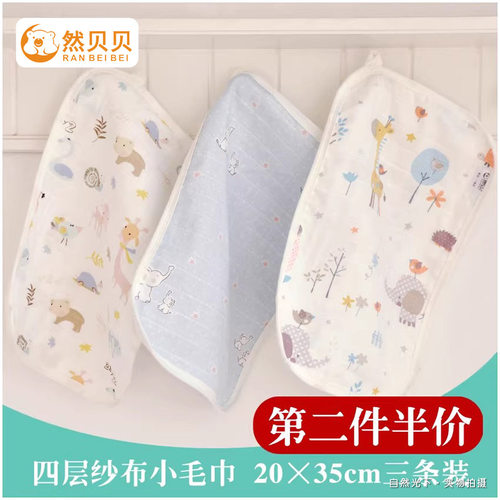 然贝贝a类婴儿纯棉三条装纱布