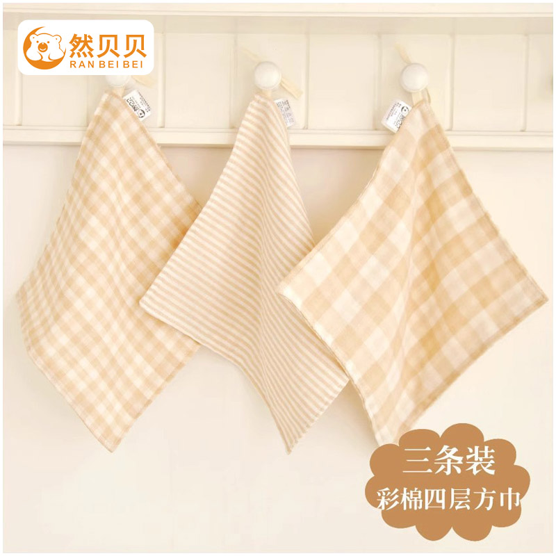 A类婴儿口水巾彩棉纯棉