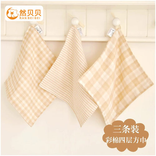 A类婴儿口水巾彩棉纯棉