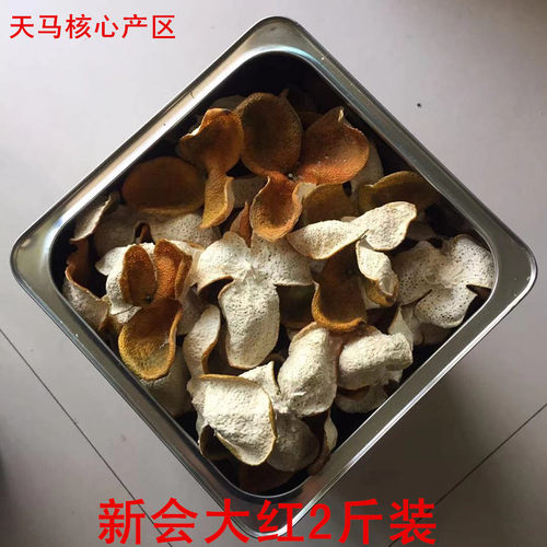 正宗天马梅江茶坑新会陈皮