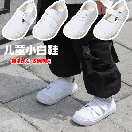 儿童小白鞋女童男童帆布鞋白色幼儿园室内学生球鞋表演演出鞋防滑