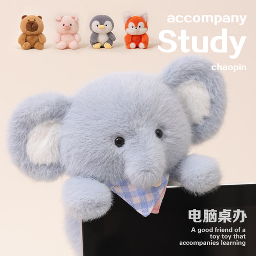 可爱电脑桌伴娃娃可趴屏幕毛绒玩具公仔学习搭子小摆件玩偶礼物女