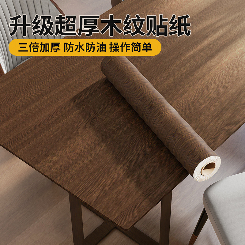 桌面贴纸加厚防水防油改色膜