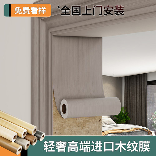 木纹贴纸遮丑进口加厚整张