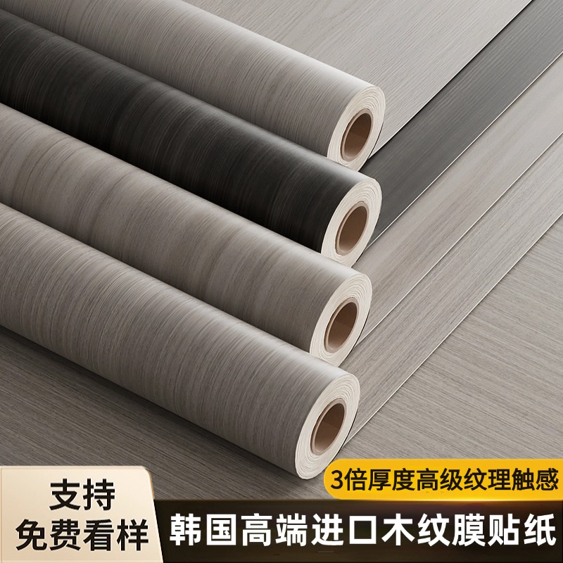 加厚灰色木纹自粘贴纸波音软片仿木饰面贴皮家具翻新橱柜门改色膜