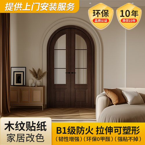 门贴纸pvc进口加厚整张