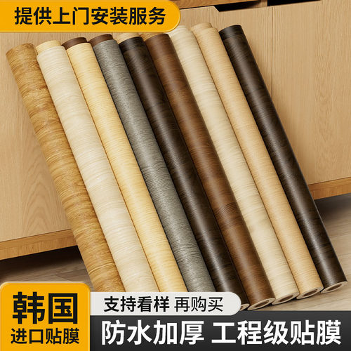 改色翻新仿木贴纸韩国进口木纹膜