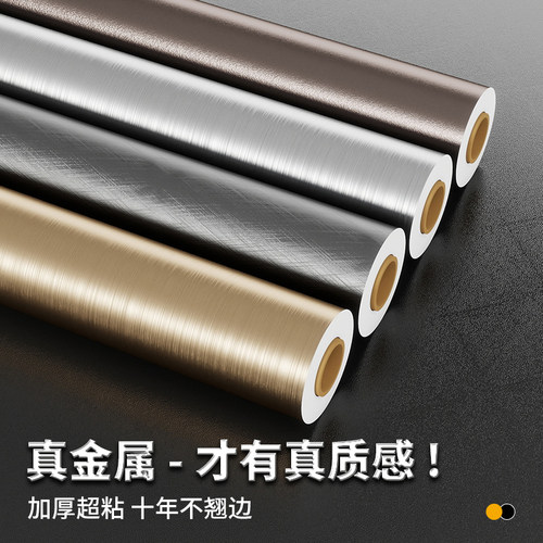 韩国进口高端金属膜十年不翘边