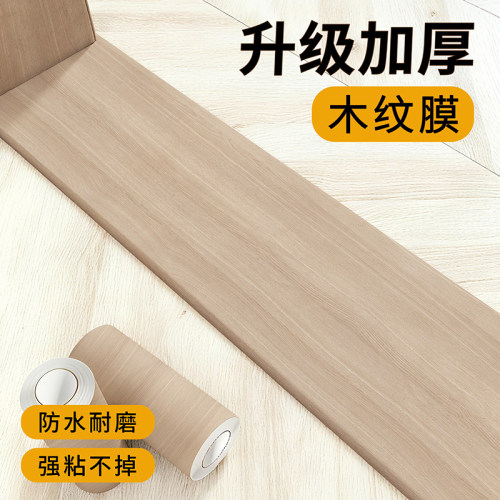 加厚门槛石贴纸防水耐磨