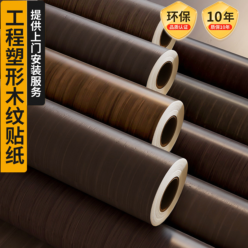 厨房橱柜pvc防火翻新改色