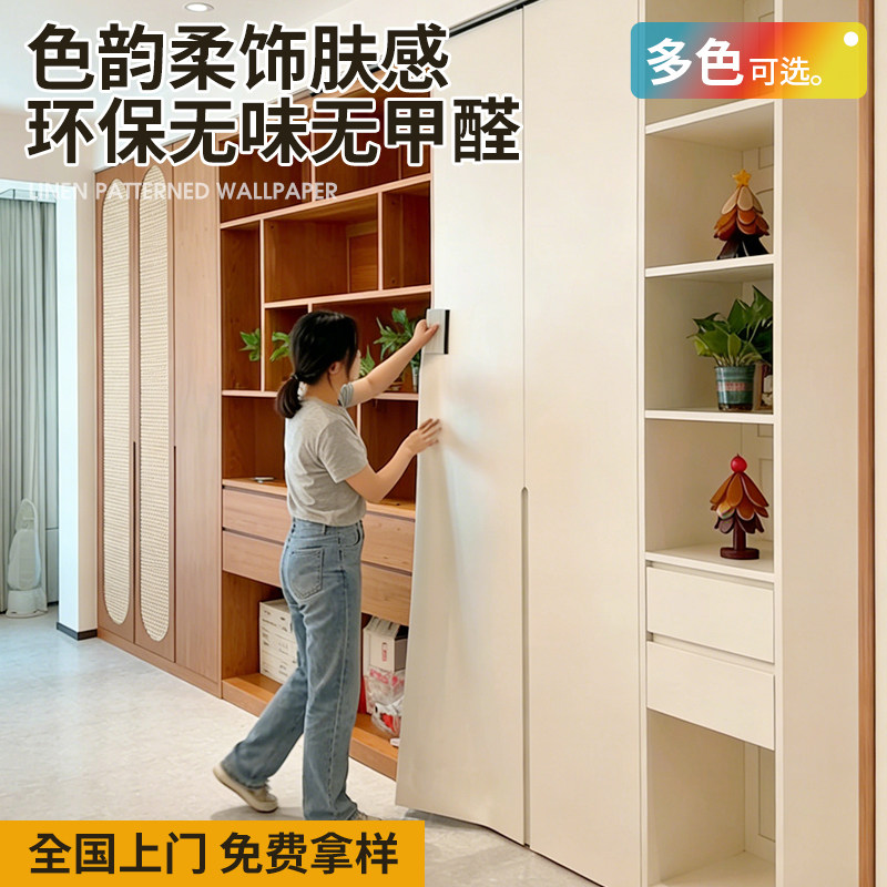 加厚肤感膜柜子贴纸家具翻新遮丑衣柜门防水防潮自粘美化装饰贴膜,家居饰品,软装墙贴,淘宝优惠券,粉丝福利购,淘宝优惠卷
