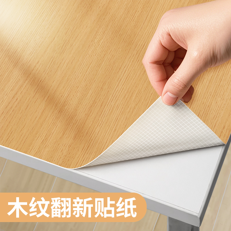 【桌面贴纸】加厚防水防油改色膜