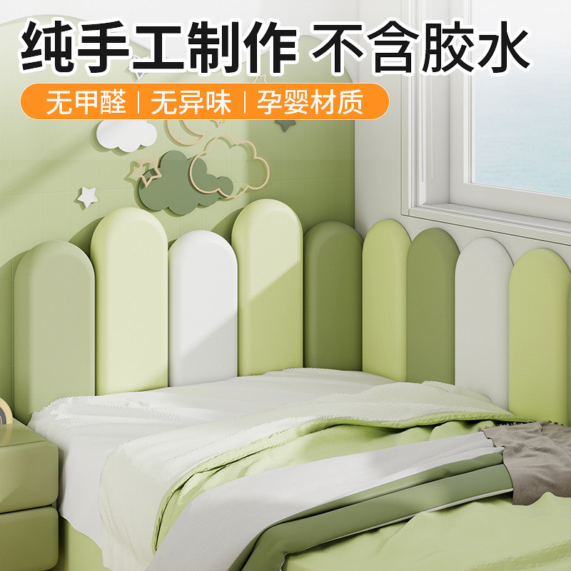 榻榻米墙贴儿童房床头自粘靠背床侧边婴儿床边护围栏软包墙装饰板,家居饰品,软装墙贴,淘宝优惠券,粉丝福利购,淘宝优惠卷