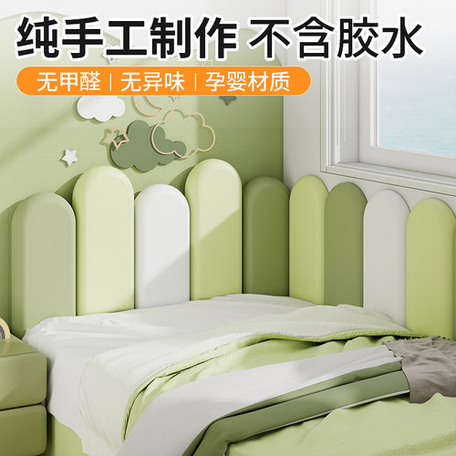 PU软包儿童房卧室床头防撞墙贴