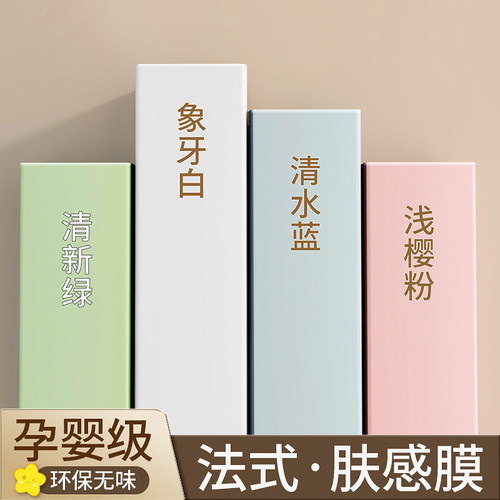 【贴坏包赔】纯色肤感自粘贴纸
