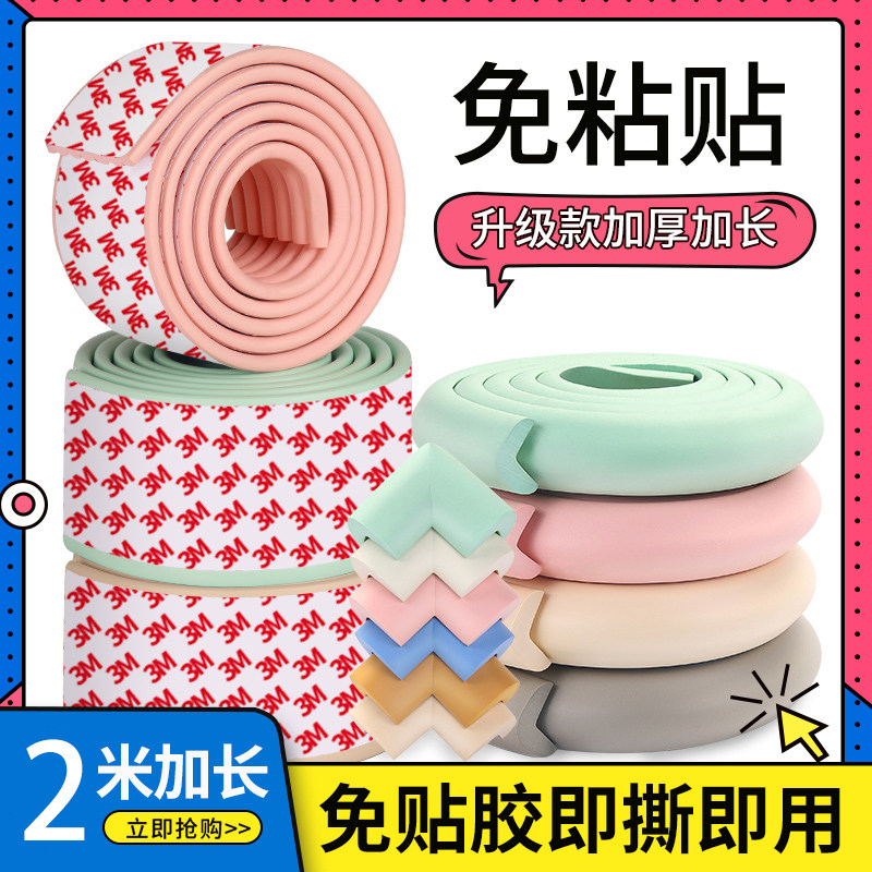 家用宝宝防撞条安全保护角桌面防磕碰海绵条婴儿包边加厚加长泡沫,家居饰品,软装墙贴,淘宝优惠券,粉丝福利购,淘宝优惠卷