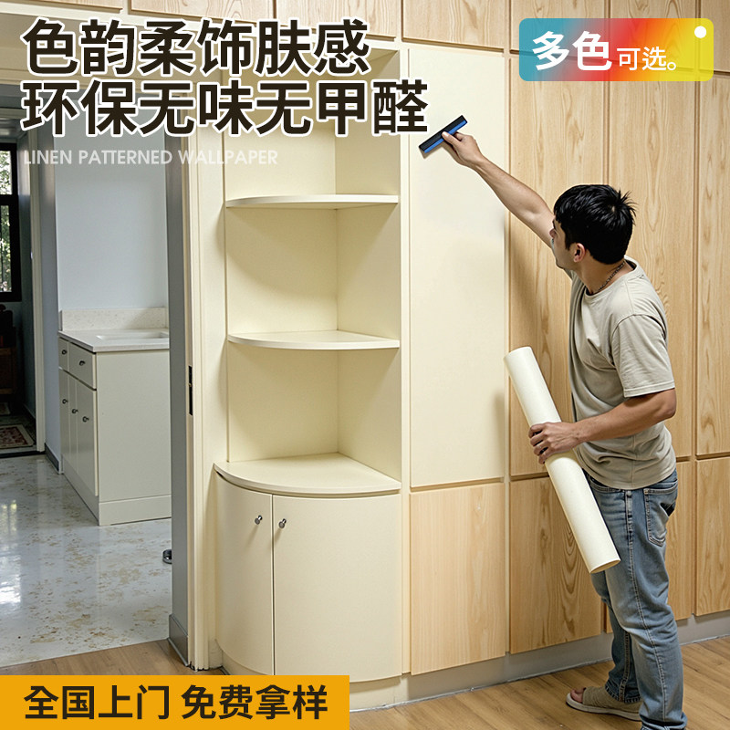 肤感膜贴纸加厚柜子家具翻新遮丑防水防潮衣柜门美化装饰自粘贴膜,家居饰品,软装墙贴,淘宝优惠券,粉丝福利购,淘宝优惠卷