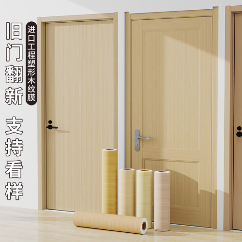 进口工程级翻新改色木纹贴纸