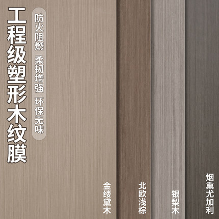 仿真木纹贴纸加厚实木饰面贴皮家具翻新改色厨柜子门自粘防火墙纸