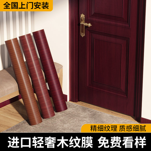 入户防盗门整张翻新改色