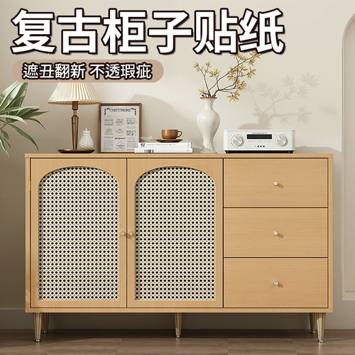 原木色藤编柜子贴纸加厚不透底