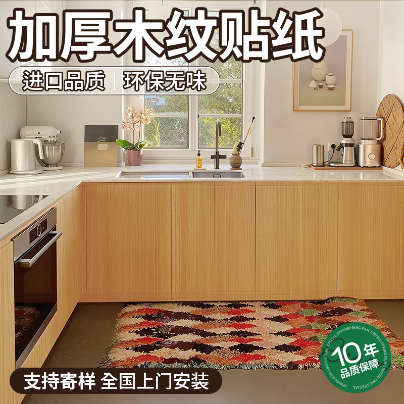 厨房柜子防水防油贴纸仿木自粘