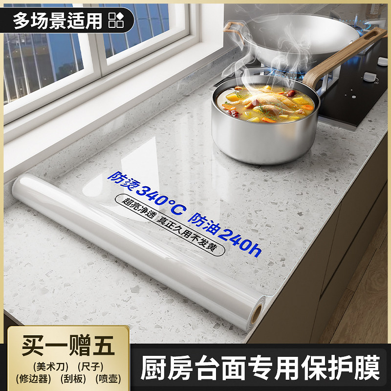 厨房防油贴纸灶台石英石大理石透明保护膜垫防火耐高温专用台贴膜,家居饰品,软装墙贴,淘宝优惠券,粉丝福利购,淘宝优惠卷