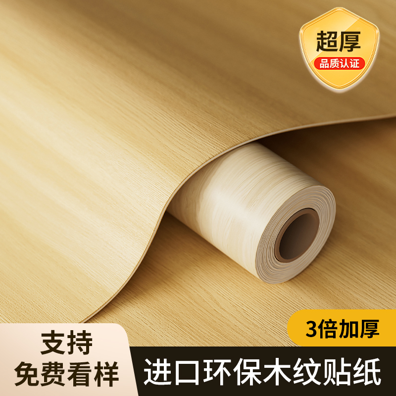加厚自粘旧木门墙纸翻新改色