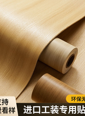 超厚进口仿木纹膜LG波音软片贴皮原木色酒店防水阻燃家具自粘贴纸