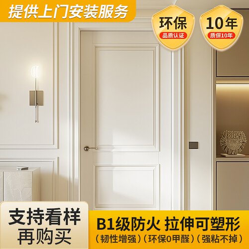 进口奶油风卧室门翻新贴纸