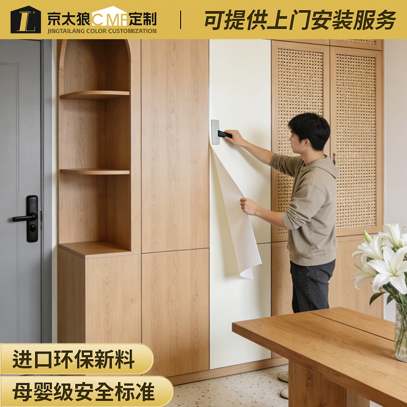 防水防潮肤感膜柜子贴纸加厚旧家具翻新遮丑衣柜门美化自粘改色膜,家居饰品,软装墙贴,淘宝优惠券,粉丝福利购,淘宝优惠卷
