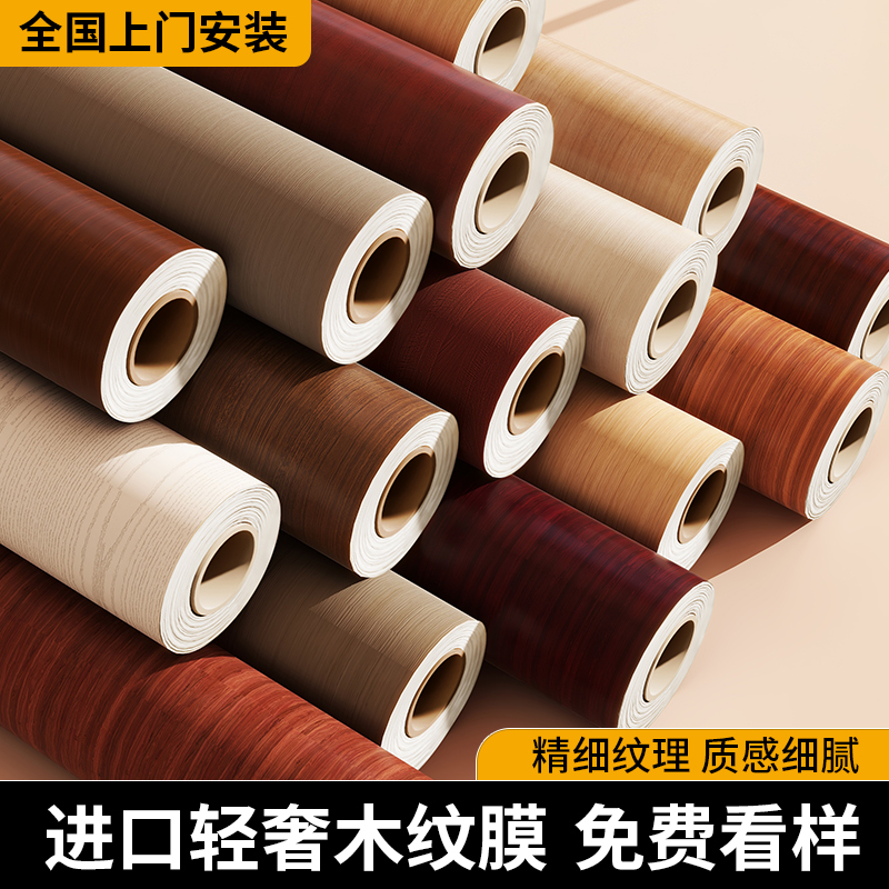 入户门pvc木纹贴纸翻新改色