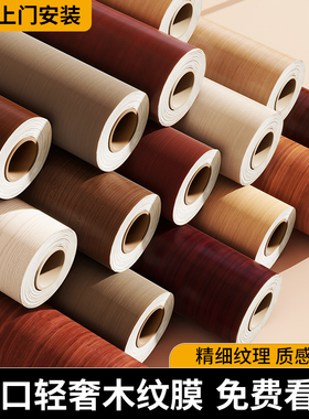 红色实木家具翻新改色自粘贴纸加厚木纹门贴皮门框遮丑修复墙壁膜