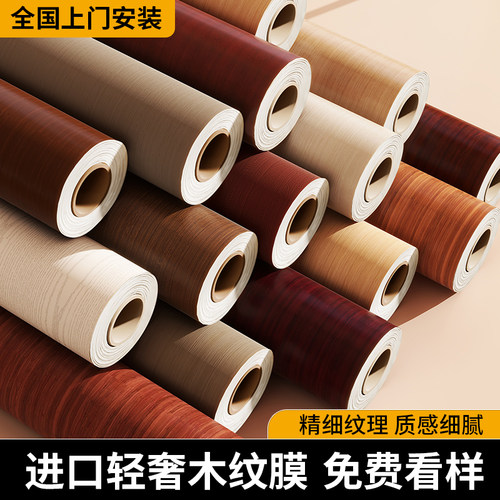 入户门pvc木纹贴纸翻新改色