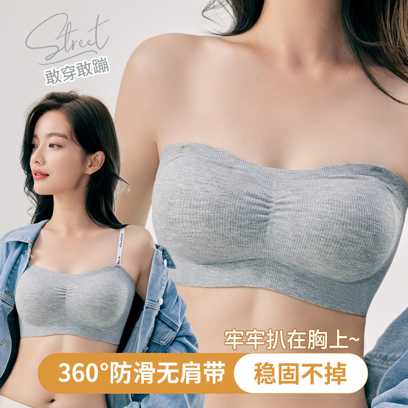 无痕抹胸无肩带内衣女小胸聚拢防滑裹胸防走光内搭美背隐形胸罩罩