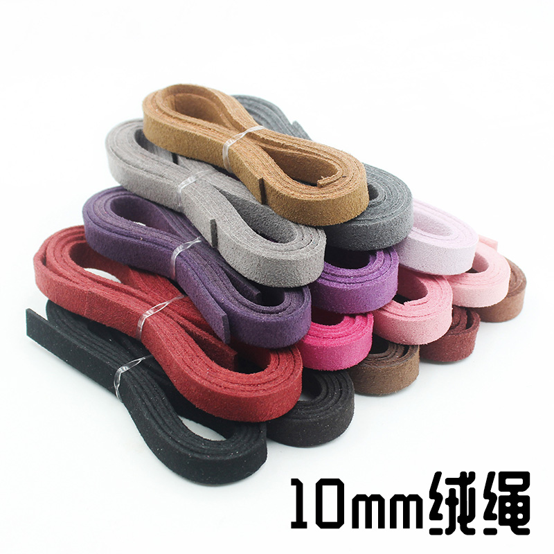 10mm绒绳绒皮绳韩国绒绳仿鹿皮绳手工diy编织绳手链捕梦网材料