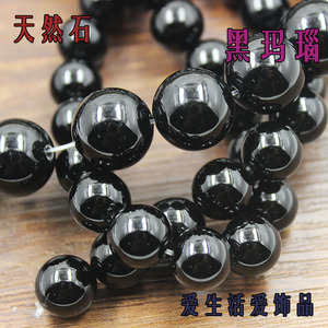 天然宝石黑玛瑙水晶玛瑙石手工DIY手链项链串珠散珠饰品配件材料