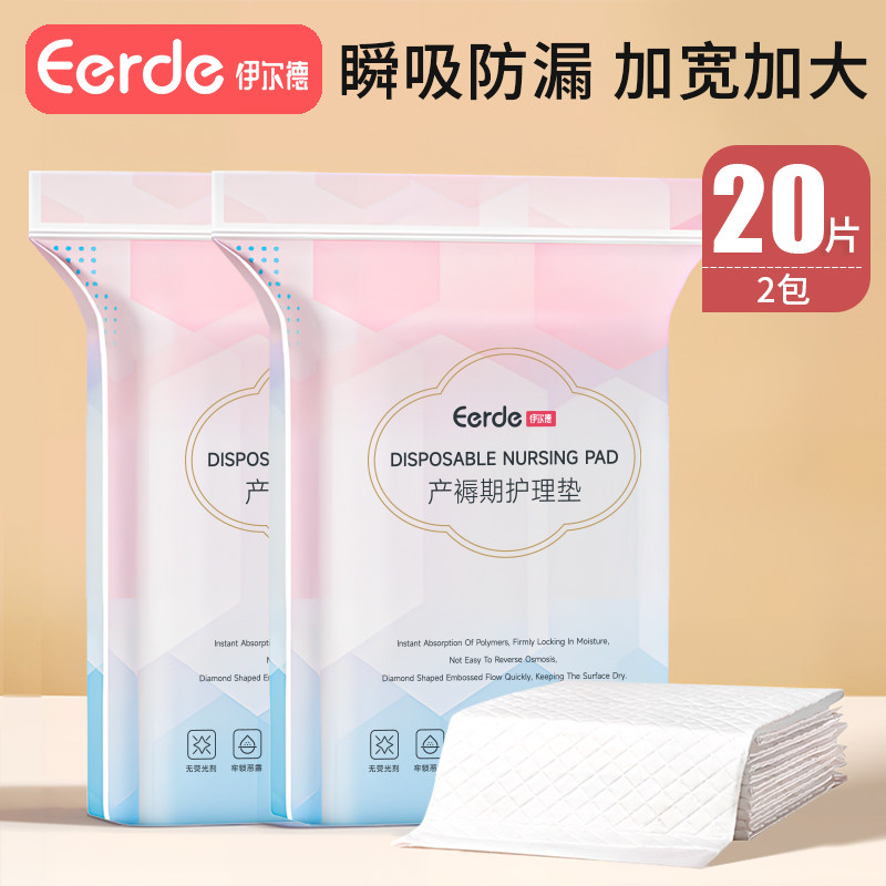 产褥垫一次性产妇专用60x90月子