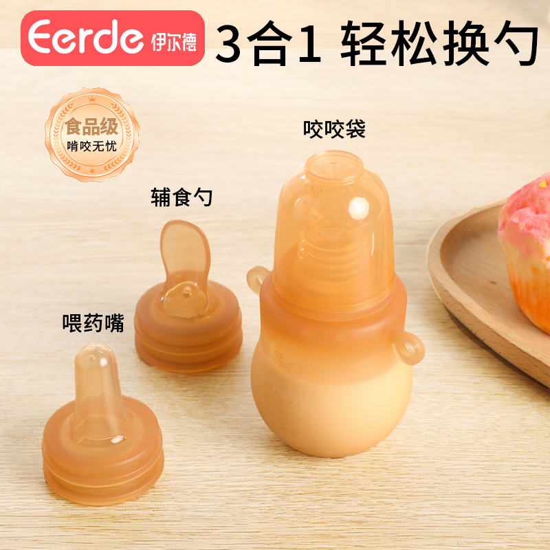 婴儿米糊勺奶瓶硅胶挤压式多功能喂养喂药神器宝宝辅食果蔬咬咬袋