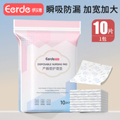 产褥垫产妇专用一次性隔尿垫加厚护理垫60x90产褥期产后孕妇产乳