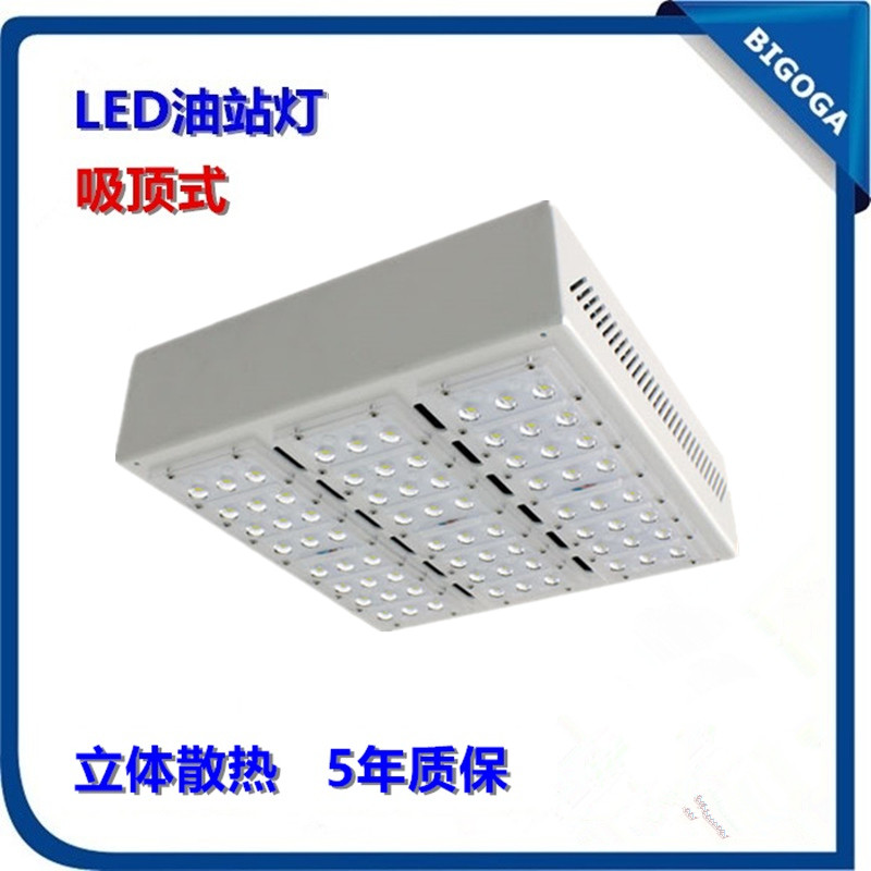 中石化加油站罩棚防爆灯顶棚底下照明灯防水专用led雨棚灯150w