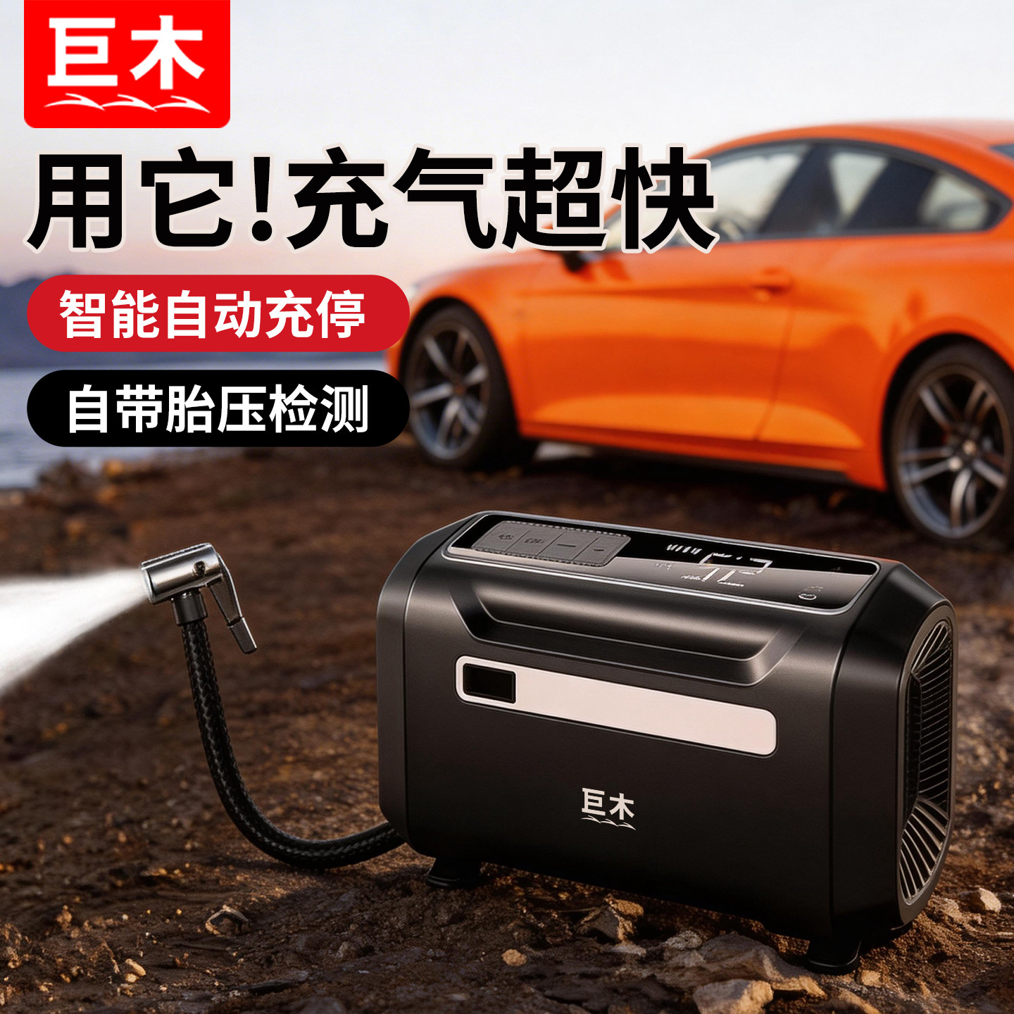 无线车载充气泵可携式汽车用电动打气筒公路车轮胎车用充气宝