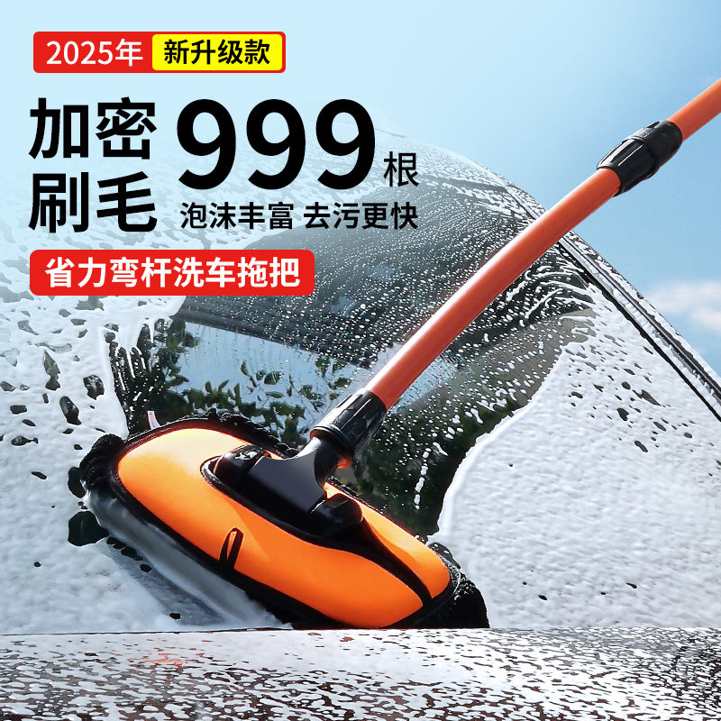 弯杆汽车洗车拖把不伤车漆刷子软毛伸缩刷车专用擦车神器除尘掸子,汽车用品/电子/清洗/改装,车刷,淘宝优惠券,粉丝福利购,淘宝优惠卷