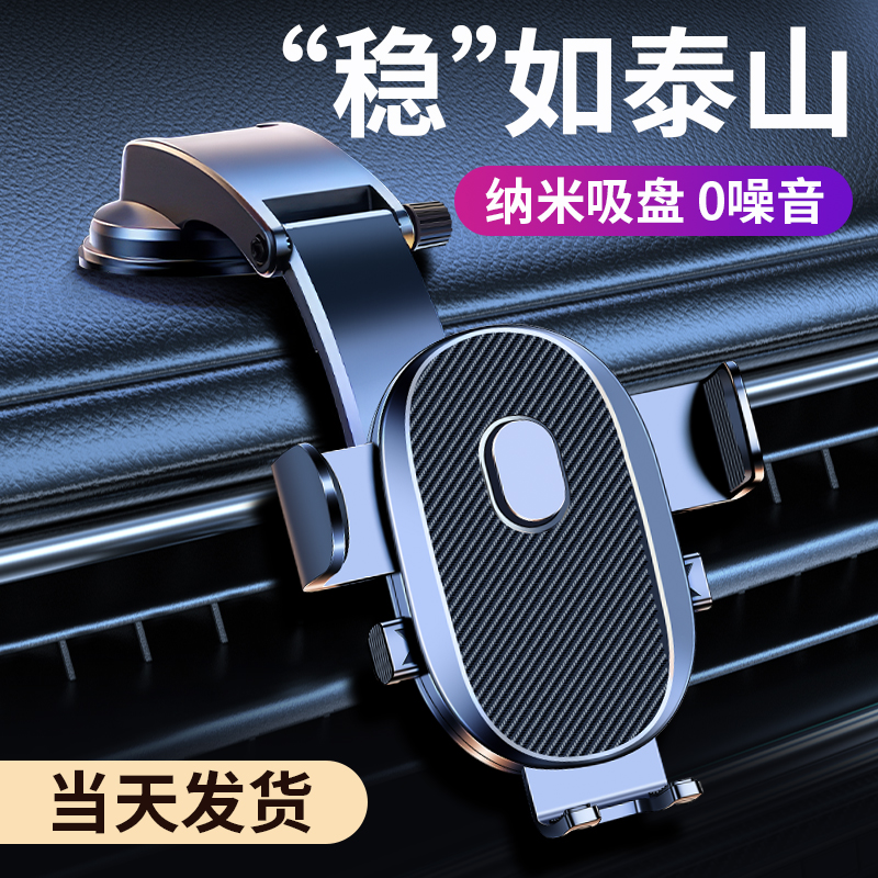 2025新款车载手机支架吸盘式仪表盘中控台车用导航支架放手机自动